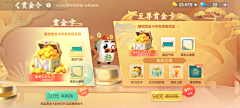 正直日记采集到【参考】游戏英雄/皮肤/节日活动图