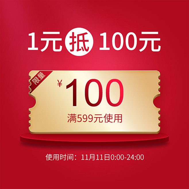 主图优惠券,优惠券主图,大促主图,优惠券...