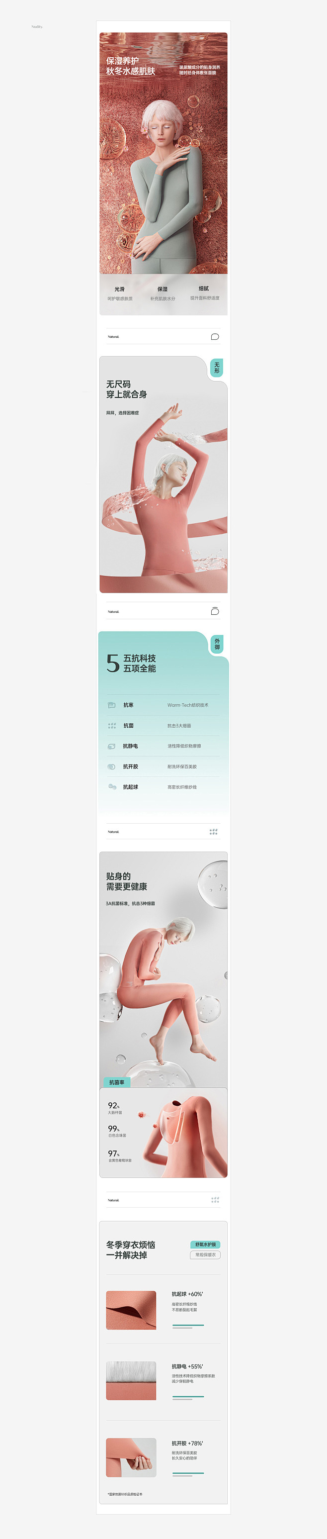 舒氧内衣详情页-松鼠传媒
