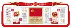党建文化中国梦入党誓词党建文化墙