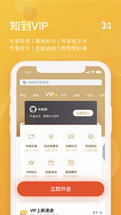 纪戎小歌采集到APP-应用市场截图