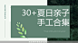 活动推广策划方案PPT，更多活动方案PPT请关注@活动汪