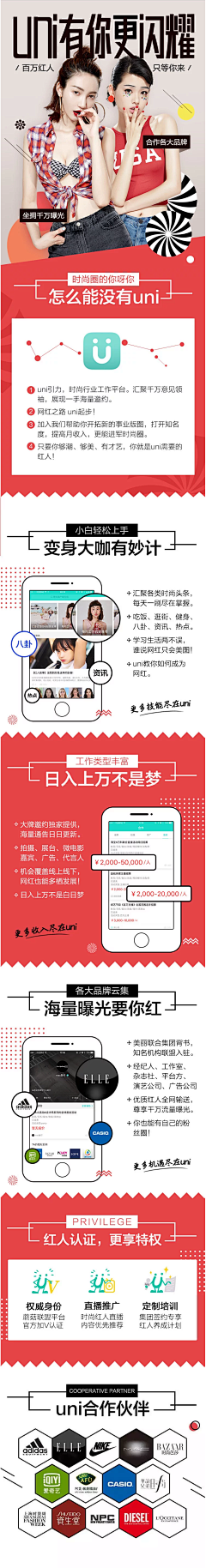 请叫我迷你乔采集到WEB网站