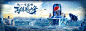 【源文件下载】 海报 广告展板 冰山 企鹅 产品 合成 可乐