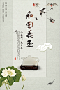 中国风