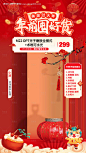 医美新年直播背景--源文件下载