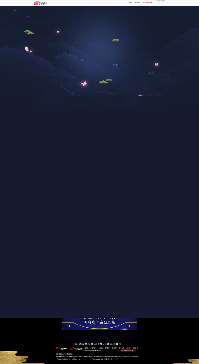《阴阳师》手游官网_网易和风匠心巨制，开...