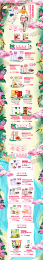 <a class="text-meta meta-mention" href="/jvsalx6dd5/">@小董视觉</a> 优质采集 明安旭 美妆 彩妆 化妆品 手绘插画 天猫店铺首页设计