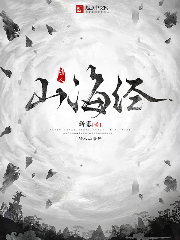 横秋制作#网络小说封面#男频#玄幻#仙侠...