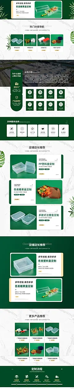 1688国际站首页，店铺装修，PC端首页 ,外贸首页设计 (9)-花瓣网