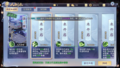 LucaCnc采集到关卡界面