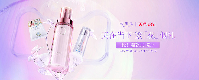 三生花旗舰店