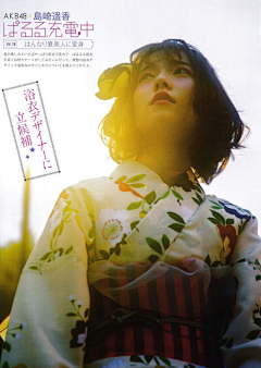 RainyMiss采集到AKB48