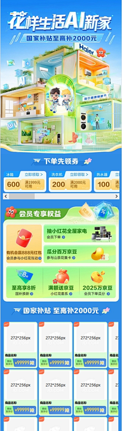 你才是小陀螺采集到电商首页