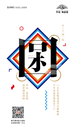 summerTie采集到过年