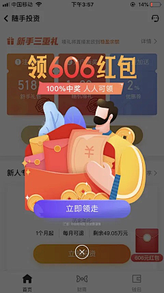 zzz、、、采集到弹窗