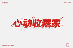 際CC采集到字体