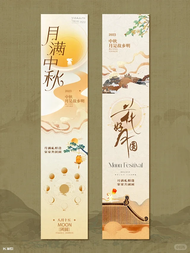 中秋节长图设计｜公众号长图推文排版
