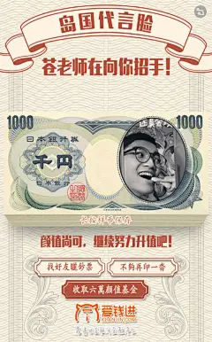 爱钱进：私人颜值印钞机 H5网页，来源自黄蜂网http://woofeng.cn/