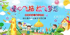 幼儿园  - 源文件下载【酷图网】幼儿园展板,幼儿园标语,幼儿园海报,幼儿园,幼儿园广告,幼儿园招生,幼儿园活动,开心幼儿园,幼儿园形象,幼儿园主题墙,幼儿园素材,幼儿园礼仪,幼儿园宣传,幼儿园户外,幼儿园图片,幼儿园卡通,幼儿礼仪教育,幼儿园教育,幼儿园背景,幼儿教育,儿童教育,亲子教育,托儿所海报,幼儿启蒙教育