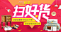 淘宝网 - 淘！我喜欢#Banner#