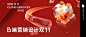 B 端营销设计｜盘点今年双 11，阿里云设计师们到底做了什么？ : ▲点击\x26quot;三分设\x26quot;关注，回复\x26quot;社群\x26quot;加入我们欢迎来到专业设计师学习交流社区三分设｜连接知识，帮助全球 1 亿设