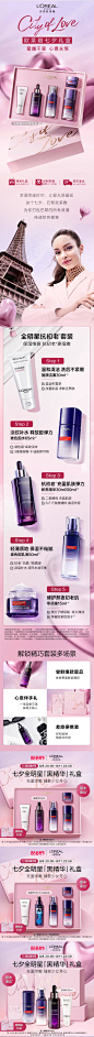 【七夕礼物】欧莱雅黑精华水乳套装礼盒抗初老精华液面部保湿紧致-tmall