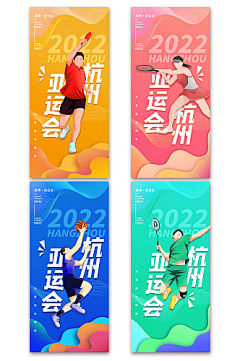 致图网小于采集到亚运会海报
