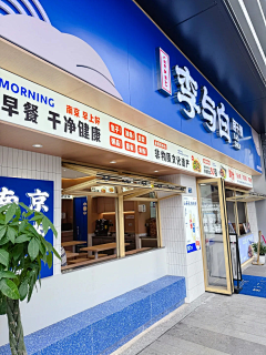 今天吃米粉采集到超市物料