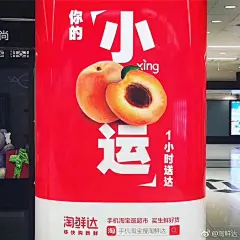 阿里的地铁海报怎么能“姜”就！ @广告门 : 广告门网站是中国广告传播行业领先在线媒体及产业互动资讯服务平台。为广告传播行业提供专业行业信息，广告人才招聘/培训，广告营销案例推荐等专业服务。致力于将广告主、代理公司、媒体有机结合,