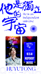 胡宇桐超话 #鼓手 胡宇桐#
"我写过翻涌的红，故事的乐谱章节首要目录是触破昏空的花朵，尖叫着燃烧过整个黑夜。有人从寂寥黑夜狂奔过街道，会有连绵不绝泛滥起高浓度的挚爱，烈城焚烧的火焰烧到那棵钢筋铁骨的树。僧侣为一缕烟发愁，而艺术家不会在深夜修改某幅不满意的油画"

见评论 ​​​​...展开全文c