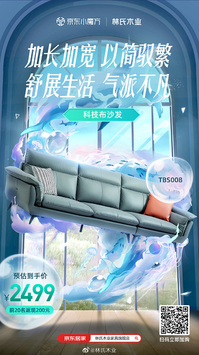 @林氏木业 的个人主页 - 微博