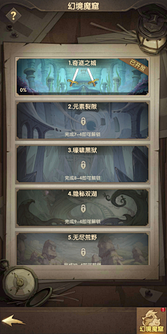 G游戏界面-副本/挑战/爬塔-花瓣网|陪你做生活的设计师
