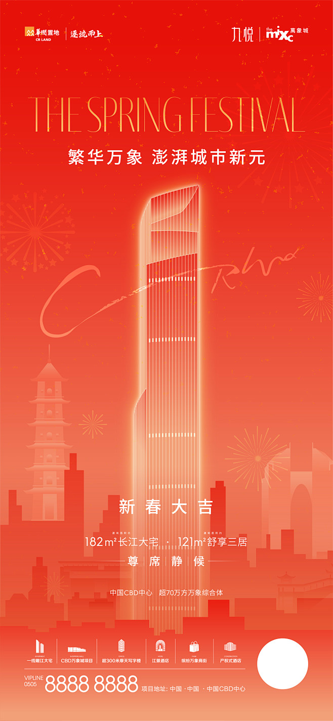 2022年元旦海报