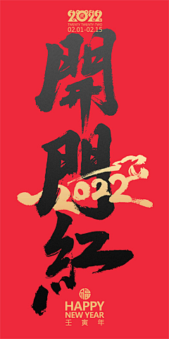 iYWb9Muh采集到新年