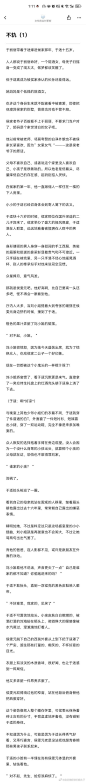 微博 – 随时随地发现新鲜事
