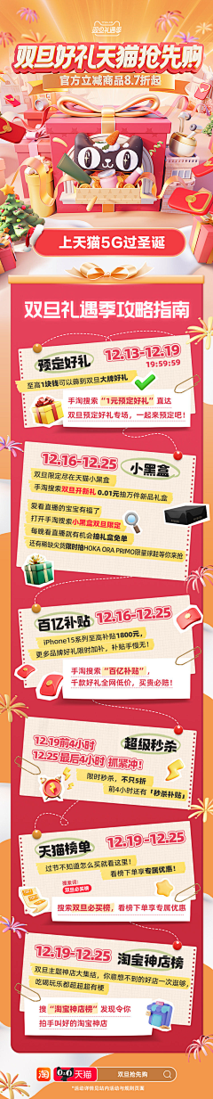 羊里傲采集到条条框框