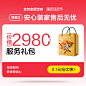 0.1元预约福利大礼包 定制产品发货时间以约定为准-tmall.com天猫
