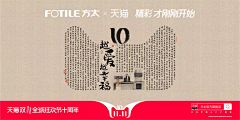 渡北輲采集到2018年天猫双11品牌联合海报高清完整版