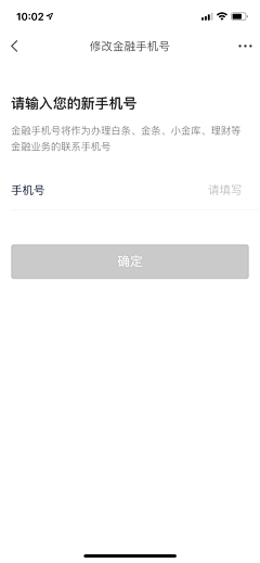 刘小娅采集到京东金融页面