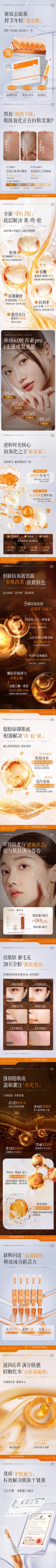 虾青素美白精华液次抛VC