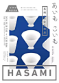 日 本 海 报 设 计“暴 力 分 享”