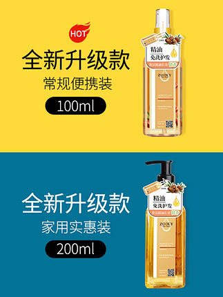 卓蓝雅摩洛哥护发精油女卷头发防毛躁柔顺修...