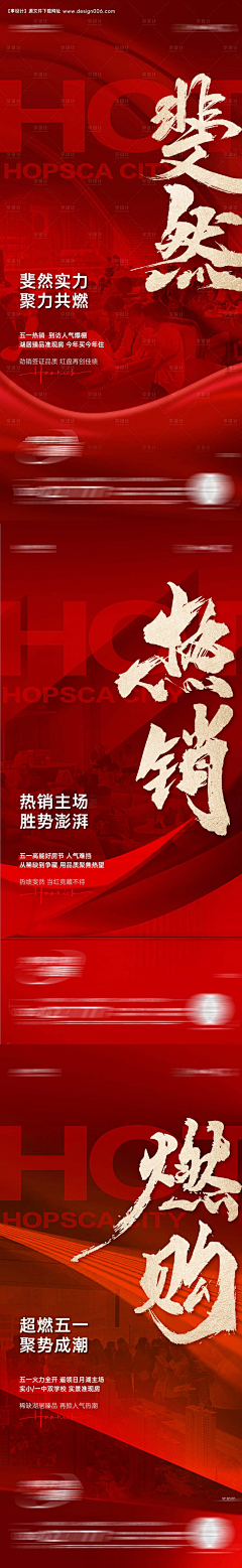 脱线君😊采集到地产单图
