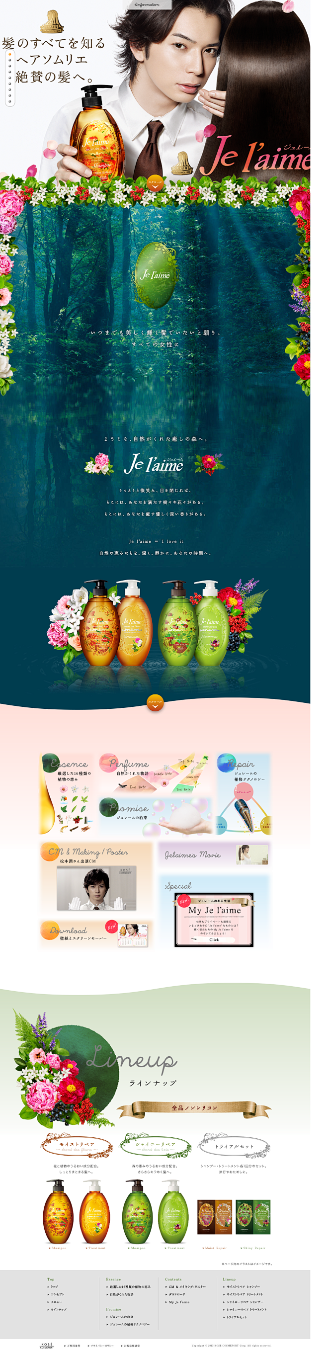 Juremu高丝化妆品产品介绍网页 #采...