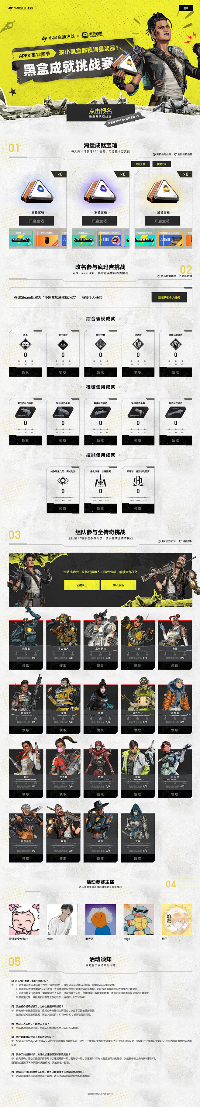 https-acc-xiaoheihe-cn-activity-7