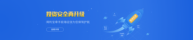 【网利宝官网】值得信赖的专业互联网金融平...