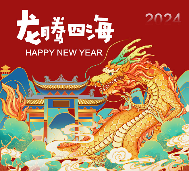 龙年活动背景板-源文件