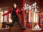 Adidas - Chinese New Year : Chinese New Year project for Adidas