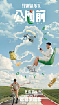 为好妹妹乐队做的系列海报~ - 小红书